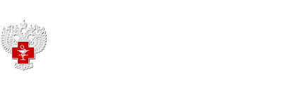 Логотип Федеральное государственное бюджетное учреждение «Национальный медико-хирургический Центр имени Н.И. Пирогова» Министерства здравоохранения Российской Федерации